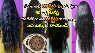 Hair Growth Keratin Treatment  Get Thick and Long Hair  Flax Seeds for Hair Flaxseeds Hair smooth [upl. by Ylahtan218]