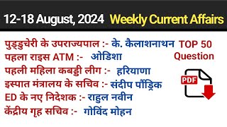 1218 August Current Affairs 2024  Weekly Current Affairs currentaffairs [upl. by Enala739]