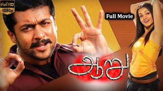 Aaru Full Movie HD  ஆறு Movie suriya trisha vadivelu  Super Hit Movie HD  hari 1080p HD Movie [upl. by Adnolohs]