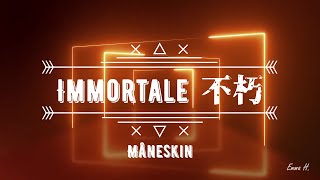 IMMORTALE 不朽  Måneskin 天際月光樂團 Lyrics Video 義繁中字 [upl. by Aziul533]