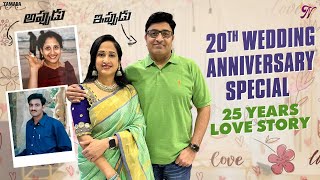 20th Wedding Anniversary Special  25 Years Love Story NandusWorld  Tamada Media [upl. by Attelrac]