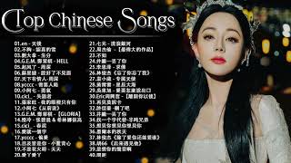 Top Chinese Songs 2024  Best Chinese Music Playlist  Mandarin Chinese Song Chinese Songs [upl. by Palm]