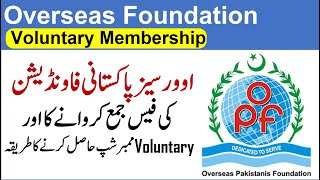 How to apply for OPF Voluntary Membership  How to Pay overseas Pakistanis foundation fees Online [upl. by Eseer]