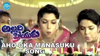 Aho Oka Manasuku Nede Puttina Roju Song  Allari Priyudu Movie  Rajasekhar  Ramyakrishna [upl. by Neerac50]