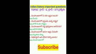 Indian history important questions TGPSC గ్రూప్ 2 గ్రూప్ 3 కి ప్రత్యేకం👌👌👌👌 [upl. by Aihsek]