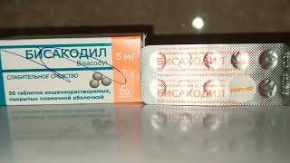 Таблетки Бисакодил  слабительное средство контактного действия Bisacodyl tablets are a contact [upl. by Akima784]