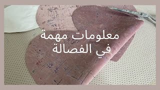 الطريقة الصحيحة لتطبيق الباترون على القماش [upl. by Ingra]