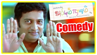 Abhiyum Naanum  Moongil Vittu Tamil Lyric  Prakash Raj Trisha  Vidyasagar [upl. by Nnylrac753]