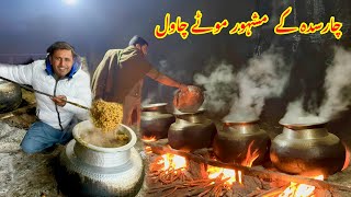 Traditional Charsadda Rice Recipe  Charsadda Mota Chawal Recipe  Village Food Secrets [upl. by Sauers834]