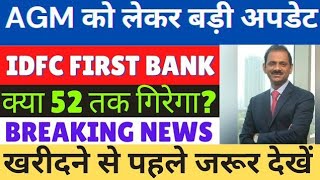 idfc first bank latest news  idfc bank q2 results  idfc bank share analysis  idfc bank esop news [upl. by Eel]