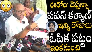 ఈరోజు చెప్తున్నా🤯🤯  TDP Leader SVSN Varma Aggressively Demanding To Pawan Kalyan For Pithapuram [upl. by Kanya]