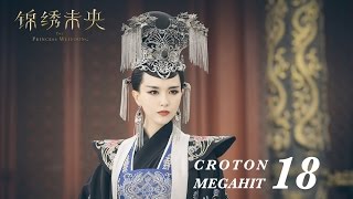 ENG SUB錦繡未央 The Princess Wei Young 18 唐嫣 羅晉 吳建豪 毛曉彤 CROTON MEGAHIT Official [upl. by Asereht]