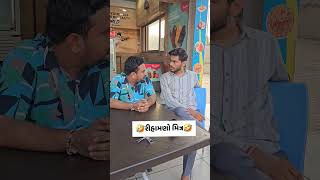 rihamano mitra 😂😂😂 comedy devraval funnyvideos funny devcomedy comedymovies funnycomedy [upl. by Rawdan]