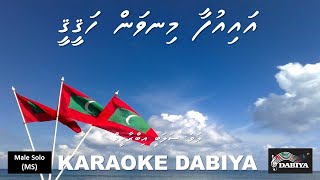 Vakiveema dheravaaney DUAL SOLO by Theel Dhivehi karaoke lava track [upl. by Lion657]