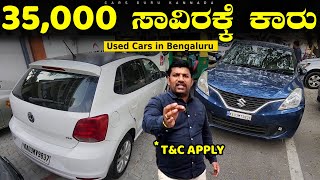 Used Cars Under 80000  Loans On Lowest Downpayment On all Car Models  NANJUNDESHWARA CAR LINKS [upl. by Gudrun557]