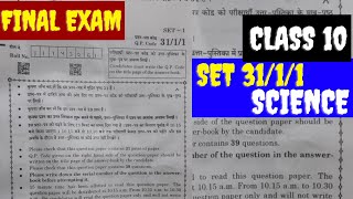 KSEAB OFFICIAL SCIENCE MODEL PAPER KEY ANSWERS PART 01 sslc kseab [upl. by Isaac]