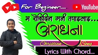 NEPALI CHRISTIAN SONG  म रोकिदिन गर्न तपाइलाइ  Ma rokidina garna tapailai  Lyrics with Chord [upl. by Egiedan]