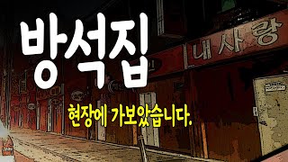 방석위에서 그것을 요구하는 이유 [upl. by Christianity]