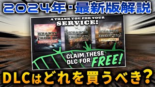 【HoI4】初期DLC3個が無料化！どのDLCを買うべきか解説します。【ゆっくり実況】 [upl. by Asiel]