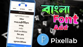 How To Add Bangla Font in Pixellab  Add Custom Font  Bangla Font Add Pixellab [upl. by Nnaes]