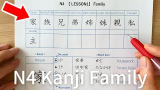 JLPT N4 Kanji Practice2  Test N4 Kanji Vocabulary Skills kanjifever jlpt kanji n4 vocabulary [upl. by Euqcaj]