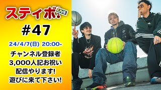 チャンネル登録者3000人お祝い配信！皆様是非とも遊びに来て下さい！ [upl. by Joshua168]