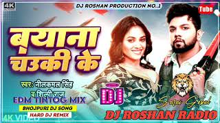 Bayana Chauki KeNilkamalSingh Dj Hard Remix song Bhojpuri Song 2024 DjRoshanRock [upl. by Arber]