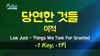 이적Lee Juck  당연한 것들Things We Took For Granted 1키 노래방 mr LaLaKaraoke Kpop [upl. by Nitnilc]