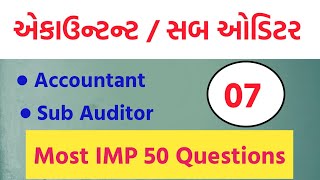 GSSSB  Accountant and Sub Auditor 7  Accountant Exam 2021  Sub Auditor Exam 2021 [upl. by Temme146]