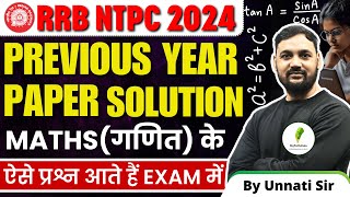 RRB NTPC Exam में कैसे आते हैं सवाल Maths Previous Year Paper का Solution Class 05 [upl. by Acir]