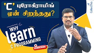 11 Why Learn C  C language In Tamil [upl. by Llebasi]