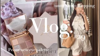 【vlog】29 今話題のコスメブランドpeony🩰🤍୨୧｜友人と表参道デート🪽｜ZARAshopping [upl. by Ylecara]