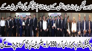 Lahore Tax bar Asociation 350 SRO Balance Sheet Practical Isues at SeminarPTBA Participationdmhnews [upl. by Nigam]