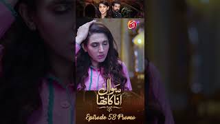 Sawal Anaa Ka Tha  Promo  Episode 58  AAN TV [upl. by Bergin]