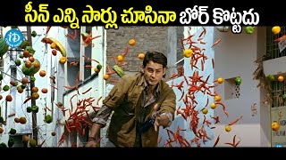 Pokiri Telugu Best Introduction Fight Scene  Mahesh Babu  Puri Jagannadh  Mani Sharma  iDream [upl. by Sedicla]