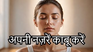 अपनी निगाहे जुबान नियत ईर्षा को काबू मै रखे  shorts youtubeshorts digitalsafari motivation [upl. by Neemsay]