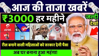 4 September 2024 morning news  Aaj Ka taja khabar  Today Breaking News  Mausam vibhag  PM Modi [upl. by Malinda]