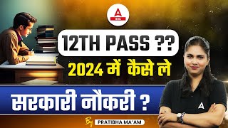 Government Job for 12th Pass Students  Upcoming Govt Jobs 2024 [upl. by Babita]