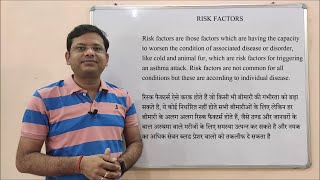 Risk Factors  Definition and Explanation of Risk Factors  What is Meaning of Risk Factors [upl. by Yenalem]