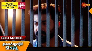 Constable Manju  Best Scenes  25 Sept 2024  Surya TV Serial [upl. by Atinus920]