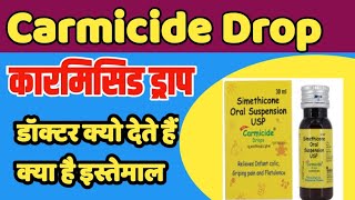 Carmicide Drop Uses Side Effects Dose Price and Review  Carmicide Drop के इस्तेमाल नुकसान और किमत [upl. by Regnij]