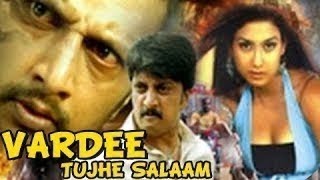 Vardee Tujhe Salaam  वरदी तुझे सलाम  Full Length Action Hindi Movie [upl. by Shiekh758]