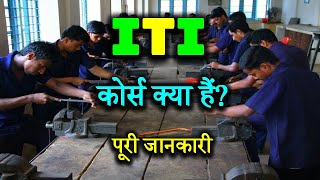 What is ITI Course with Full Information – Hindi – Quick Support [upl. by Bhayani425]