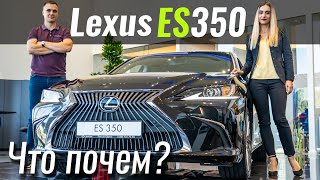 Lexus ES от 44k Немцы держитесь Вместо A6 EClass и BMW 5 Series [upl. by Viviyan]