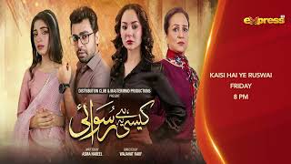 Kaisi Hai Ye Ruswai  Ep 08 Promo  Friday night at 8 PM  Hania Aamir amp Farhan Saeed  Express TV [upl. by Einyaj786]