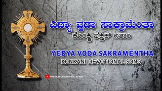 YEDYA VODA SAKRAMENTHA  KONKANI DEVOTIONAL SONG  ADORATION  PRAISE amp WORSHIP  MANGALOREAN HYMN [upl. by Dera]