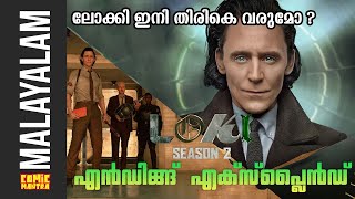 Loki Season 2 Ending Explained Multiverse ന്റെ ഭാവി എന്ത്  ലോക്കി ഇനി തിരികെവരുമോ loki Breakdown [upl. by Kimura]