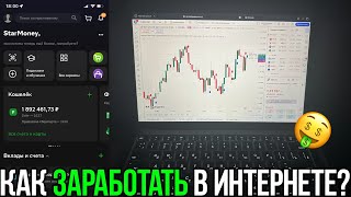 ЭТА СХЕМА ПРИНОСИТ ОТ 150000₽ В МЕСЯЦ 🤯 Лучшие сигналы для заработка на трейдинге 📈 Binarium [upl. by Janek]