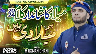 Rabeulawal Best Naat  Ham To Miladi Hain  Qari Muhammad Usman Ghani  Beautiful Milad Kalam 2024 [upl. by Uzzi]