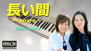 🎹長い間～kiroro（Cover Piano solo）🎤歌詞 [upl. by Renelle709]